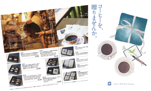 coffee iPPO Gift Catalog